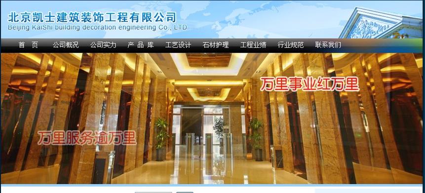 北京凯士建筑装饰工程是一家以设计,施工幕墙及室内外装饰